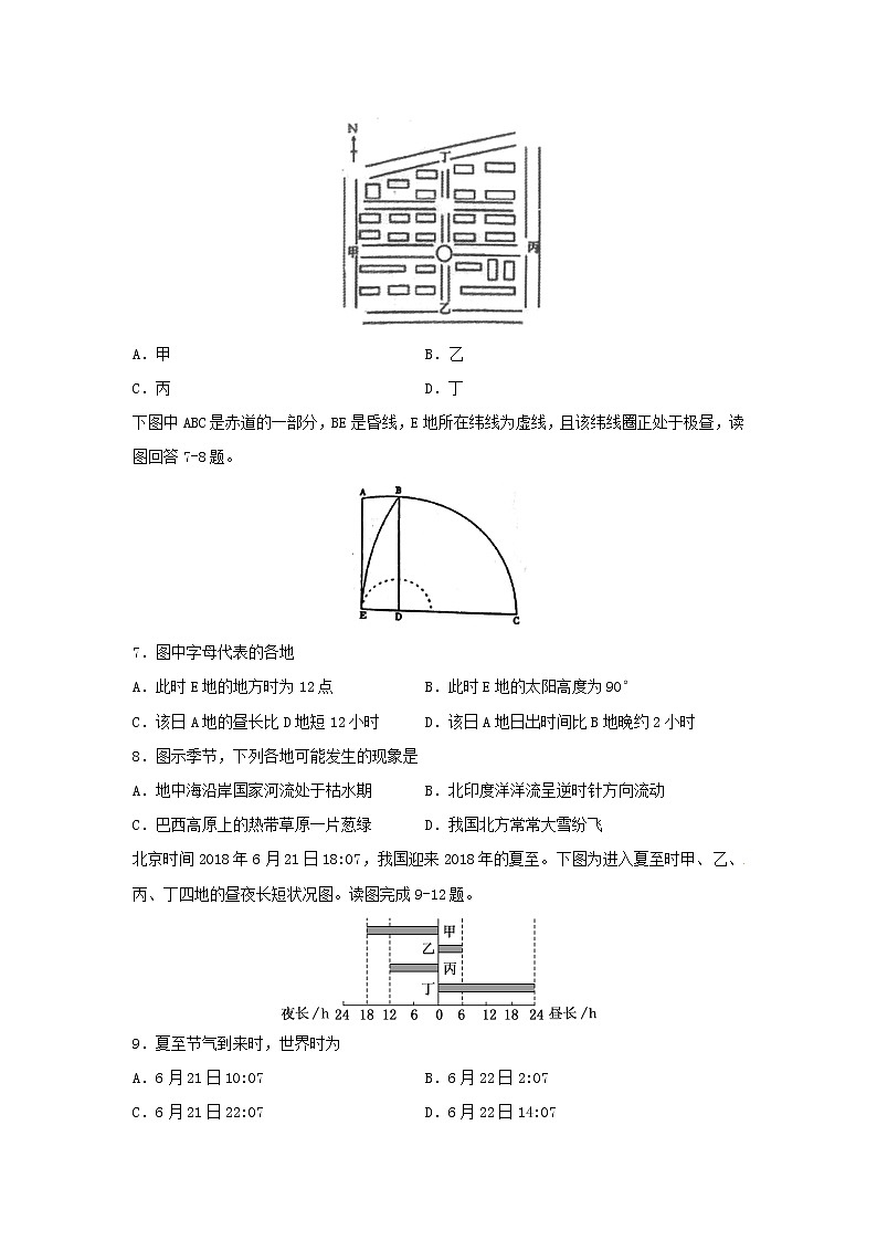 【地理】河南省南阳市第一中学2018-2019学年高二下学期第一次月考试题02