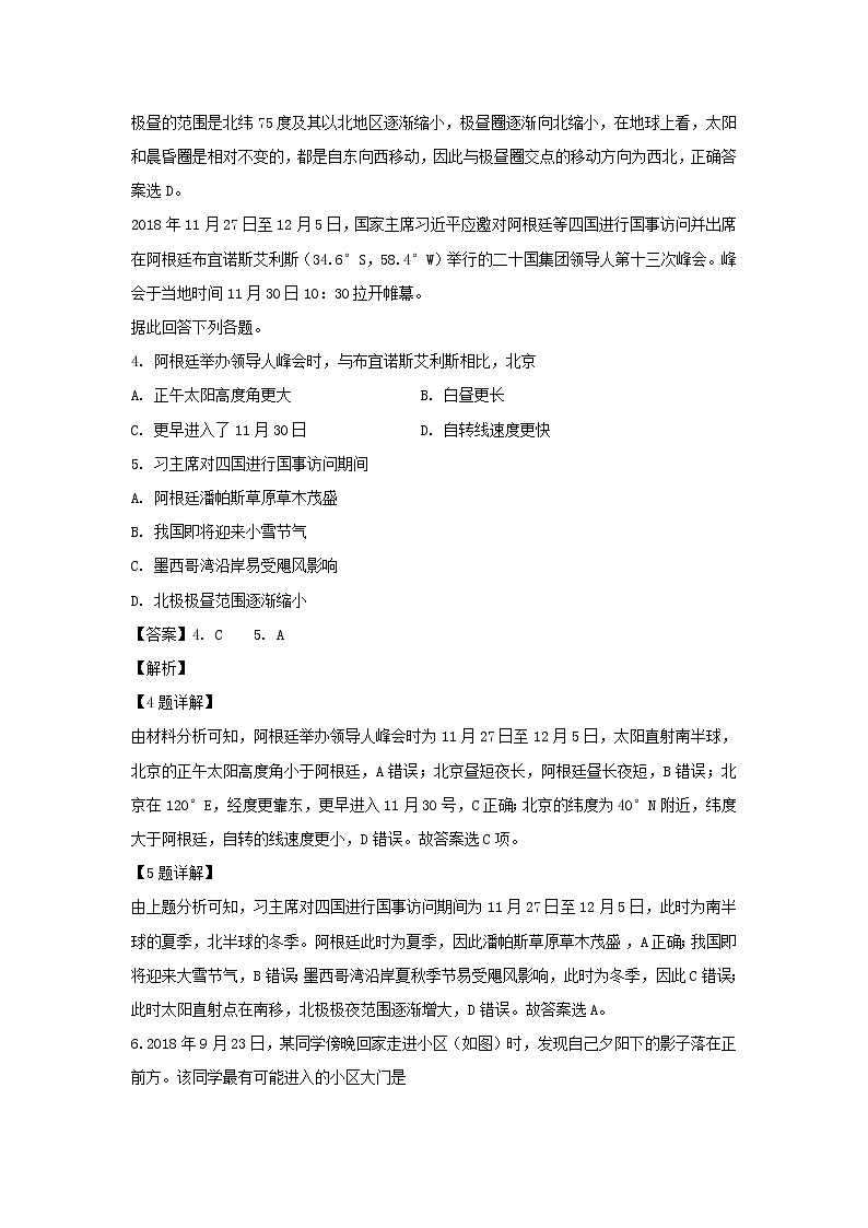 【地理】河南省南阳市第一中学2018-2019学年高二下学期第一次月考试题（解析版）02