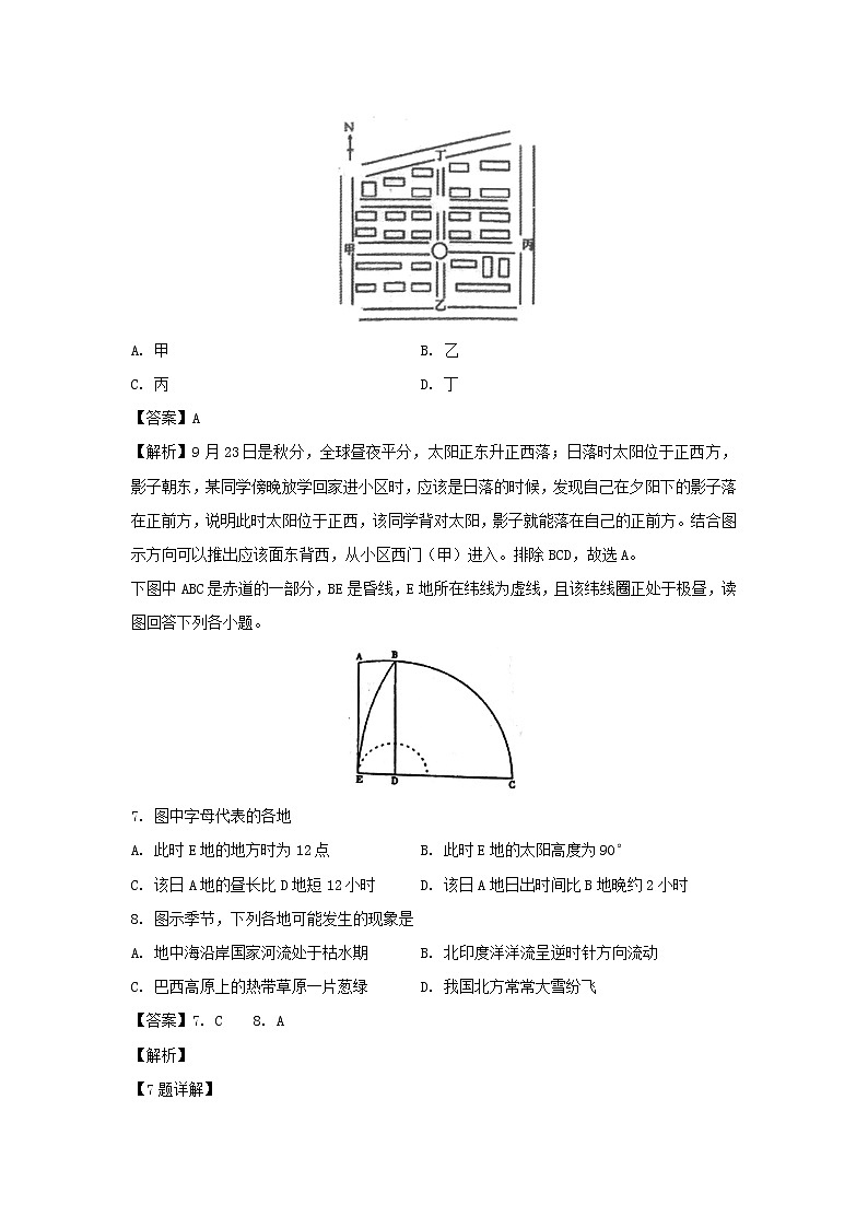 【地理】河南省南阳市第一中学2018-2019学年高二下学期第一次月考试题（解析版）03