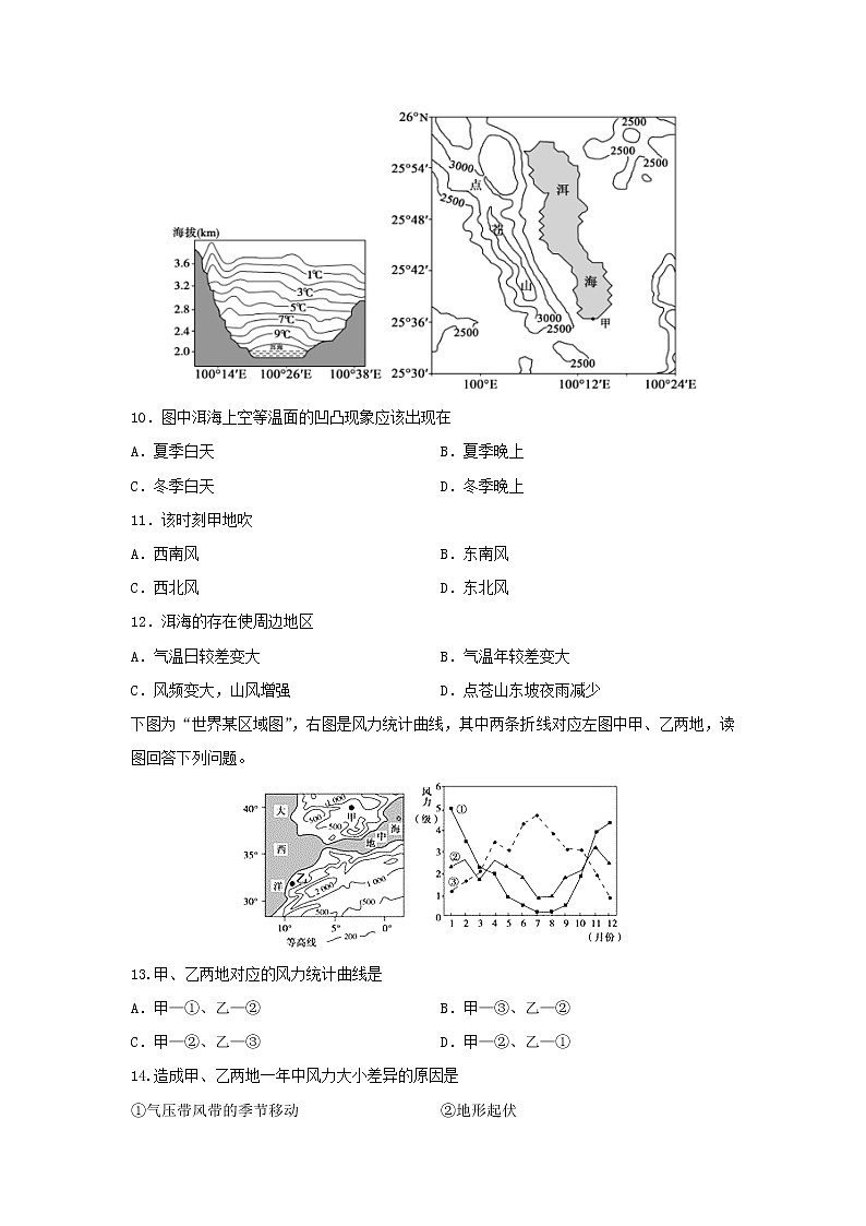 【地理】黑龙江省大庆市第四中学2018-2019学年高二下学期第二次月考试题03