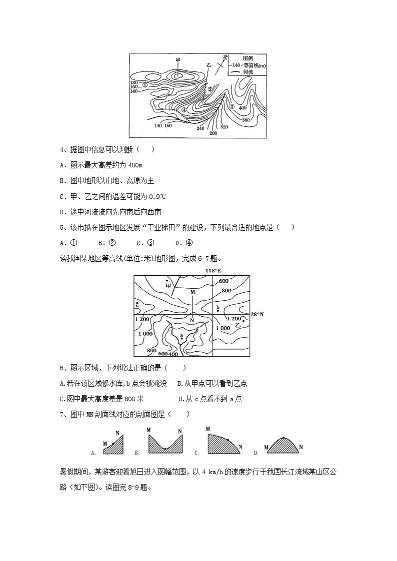 【地理】黑龙江省哈尔滨市第六中学2018-2019学年高二4月月考试题02
