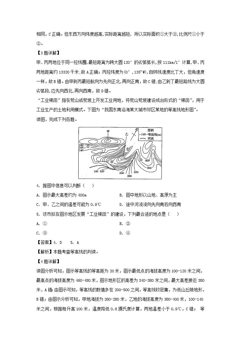 【地理】黑龙江省哈尔滨市第六中学2018-2019学年高二4月月考试题（解析版）02