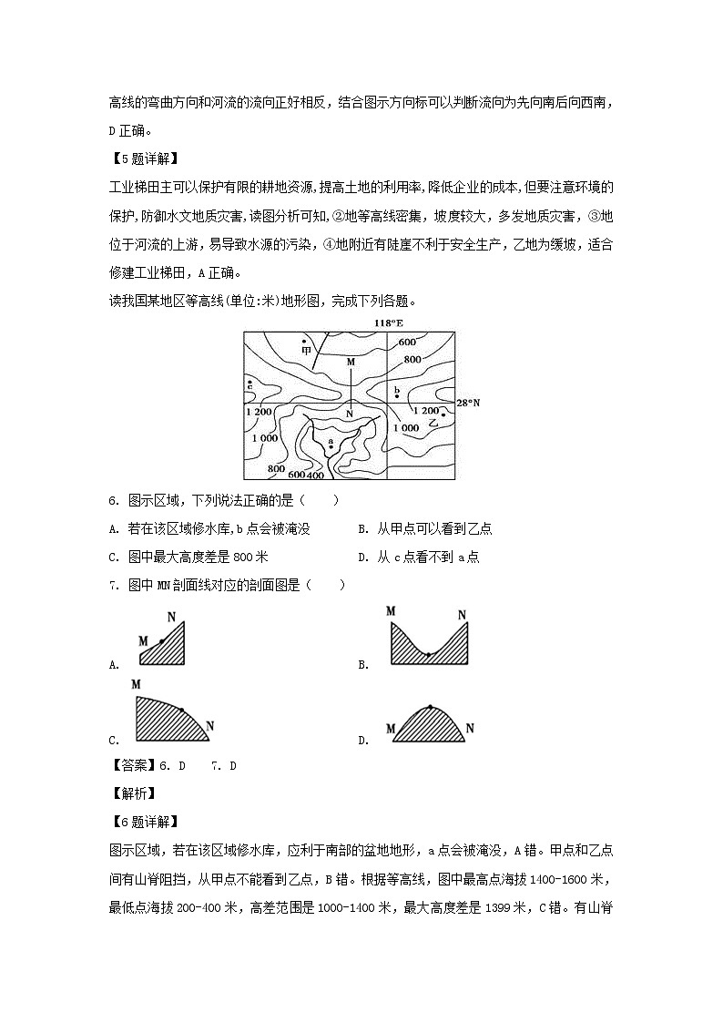 【地理】黑龙江省哈尔滨市第六中学2018-2019学年高二4月月考试题（解析版）03