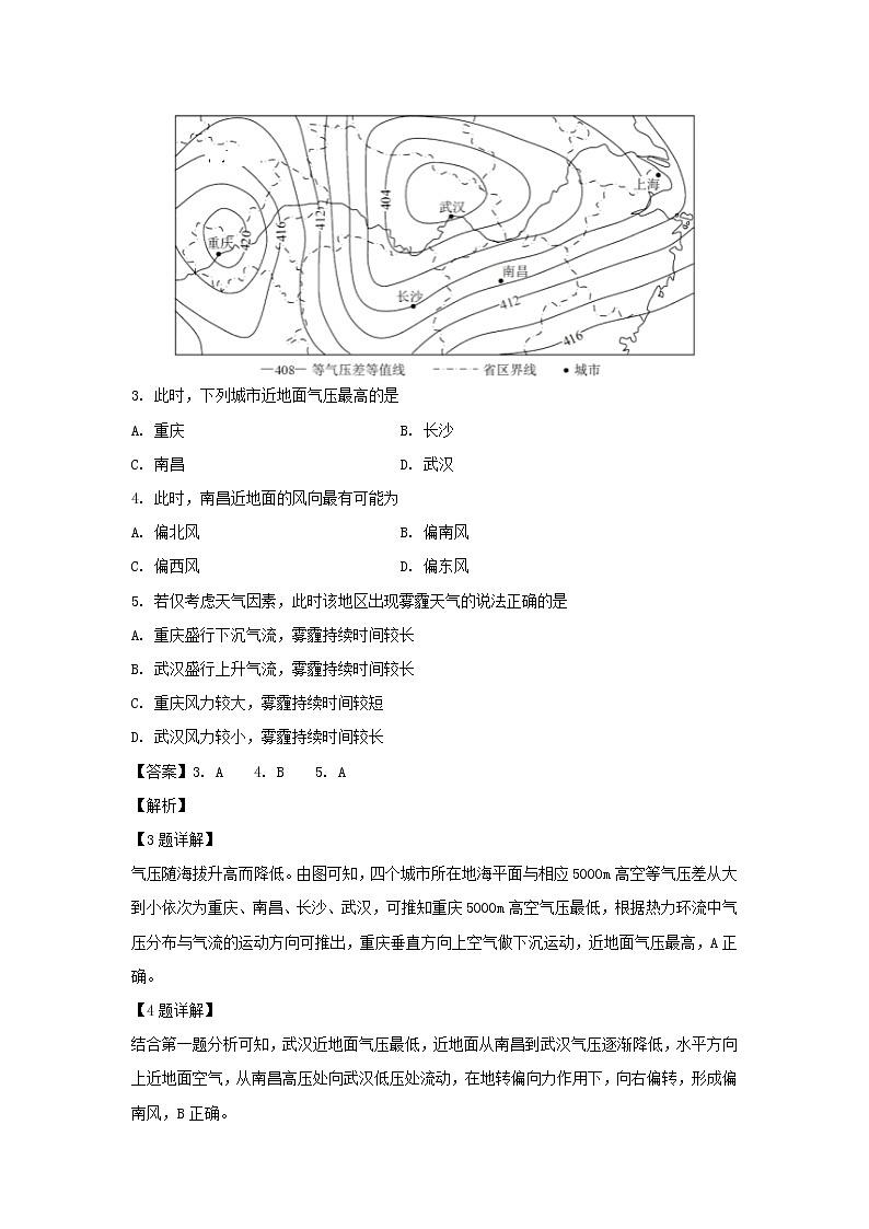 【地理】黑龙江省齐齐哈尔市第八中学2018-2019学年高二3月月考试题（解析版）02