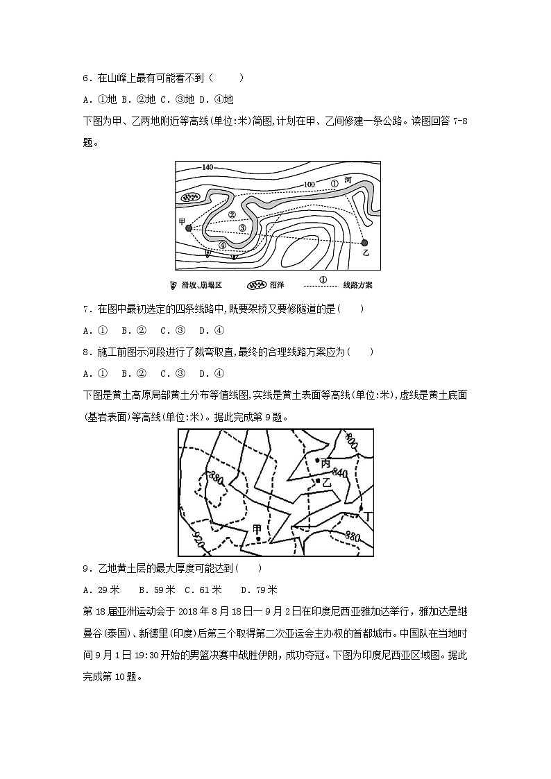 【地理】黑龙江省双鸭山市第一中学2018-2019学年高二4月月考试题02
