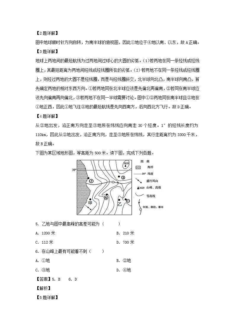 【地理】黑龙江省双鸭山市第一中学2018-2019学年高二4月月考试题（解析版）02