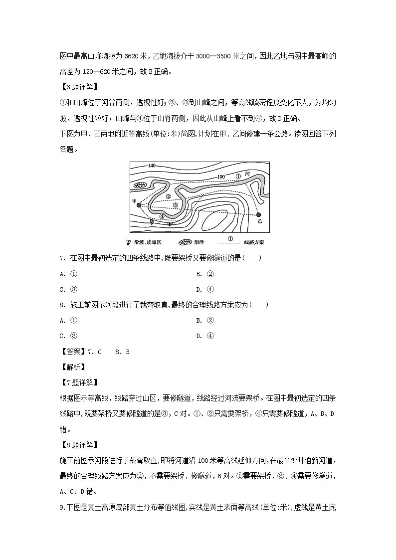 【地理】黑龙江省双鸭山市第一中学2018-2019学年高二4月月考试题（解析版）03
