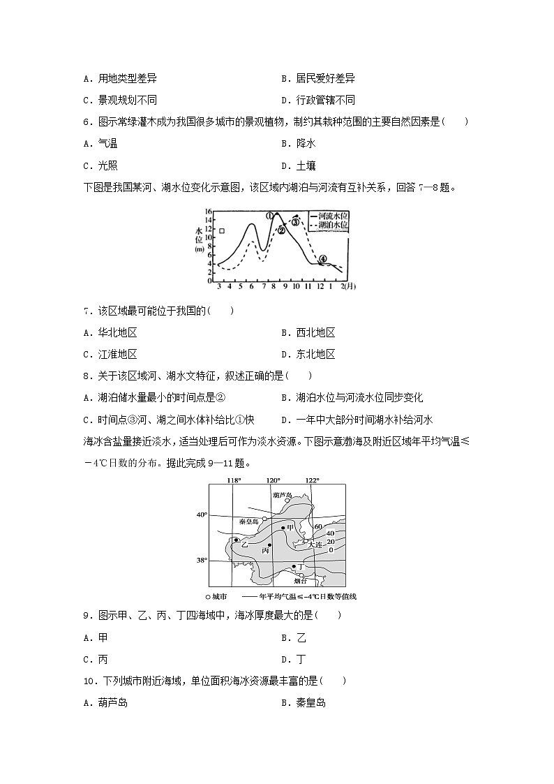 【地理】湖北省黄冈市某校2018-2019高二4月月考试卷02
