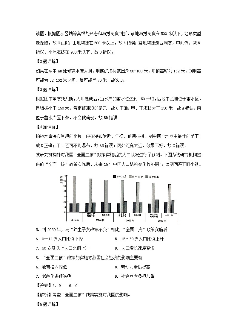 【地理】湖北省黄梅国际育才高级中学2018-2019学年高二3月月考试卷（解析版）02