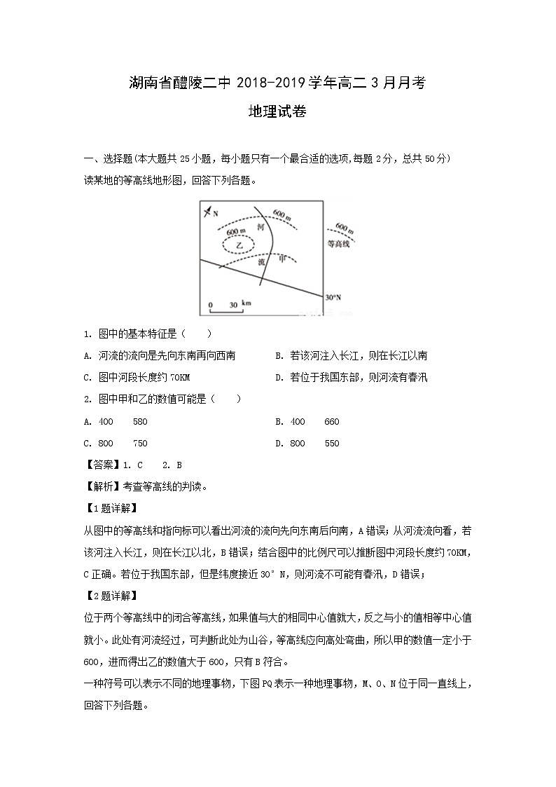 【地理】湖南省醴陵二中2018-2019学年高二3月月考试卷（解析版）01