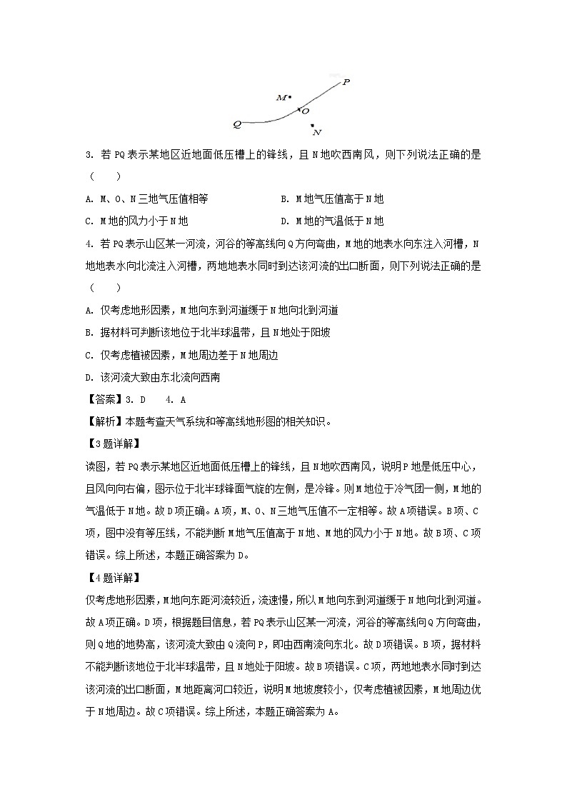 【地理】湖南省醴陵二中2018-2019学年高二3月月考试卷（解析版）02