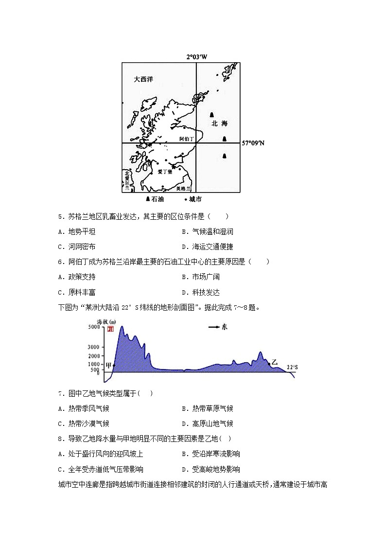 【地理】湖南省双峰县第一中学2018-2019学年高二下学期第一次月考试题02