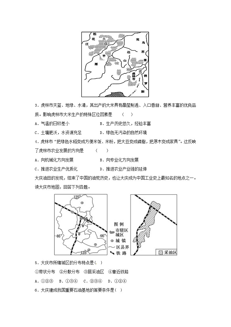 【地理】湖南省株洲市攸县第四中学2018-2019学年高二下学期第一次月考试题第2页