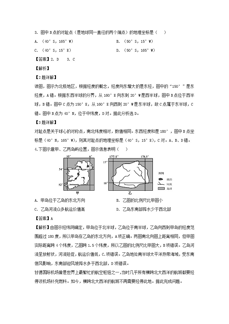 【地理】吉林省白城市通榆县第一中学2018-2019学年高二6月月考试题（解析版）02