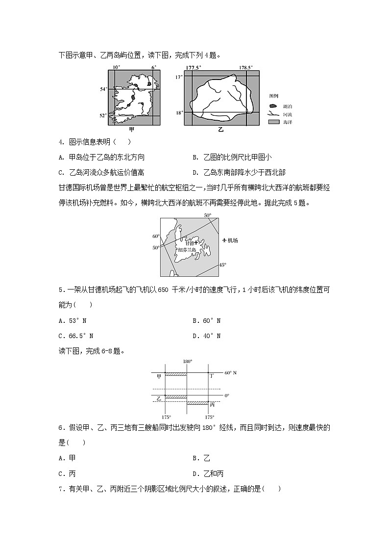【地理】吉林省白城市通榆县第一中学2018-2019学年高二6月月考试题02