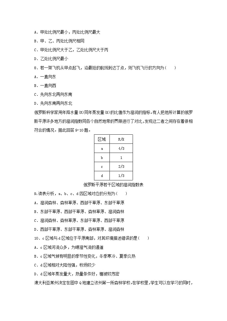 【地理】吉林省白城市通榆县第一中学2018-2019学年高二6月月考试题03