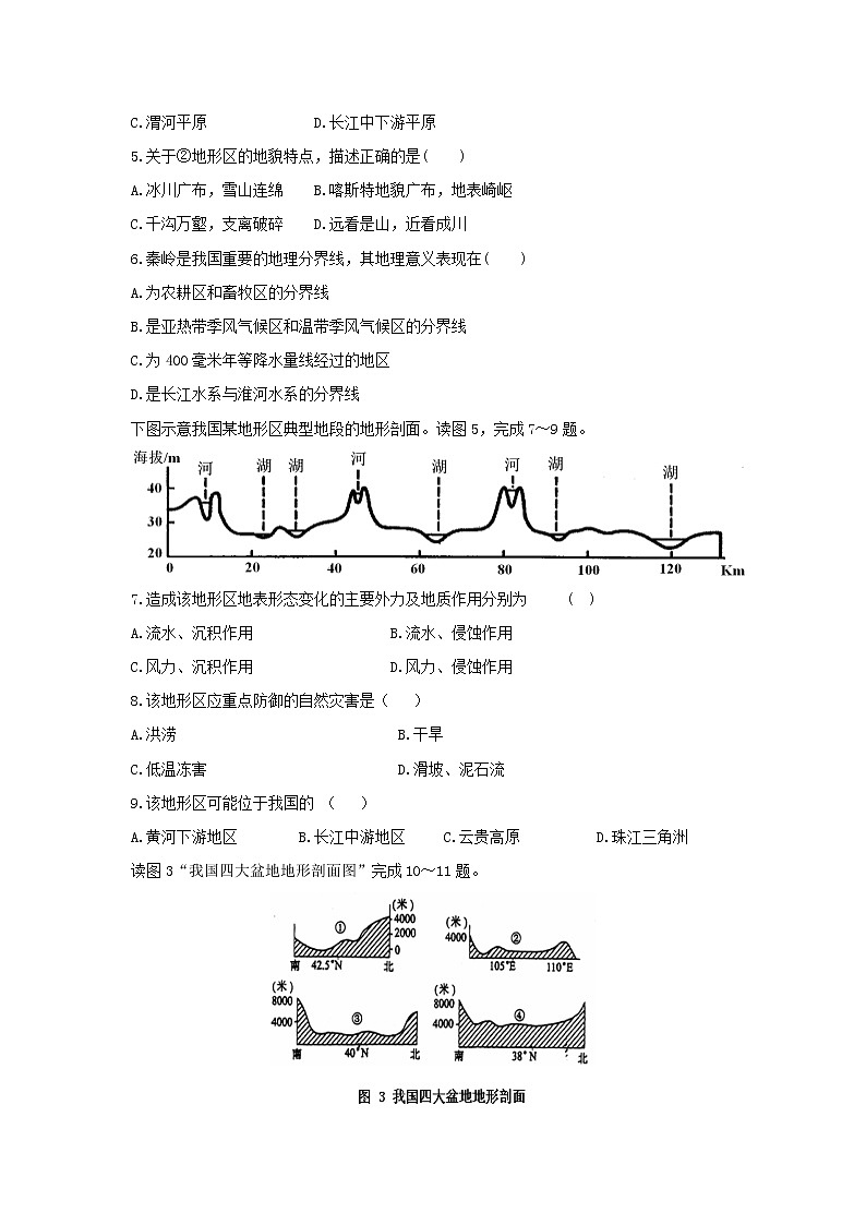 【地理】吉林省白城市通榆县第一中学2018-2019学年高二下学期第二次月考试题02