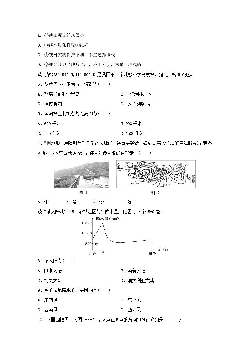 【地理】吉林省白城市通榆县第一中学2018-2019学年高二下学期第一次月考试题02