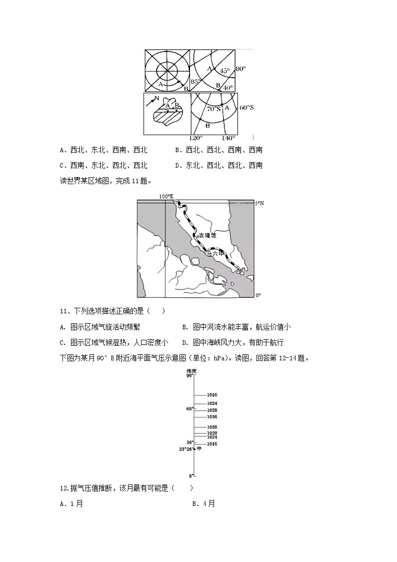 【地理】吉林省白城市通榆县第一中学2018-2019学年高二下学期第一次月考试题03