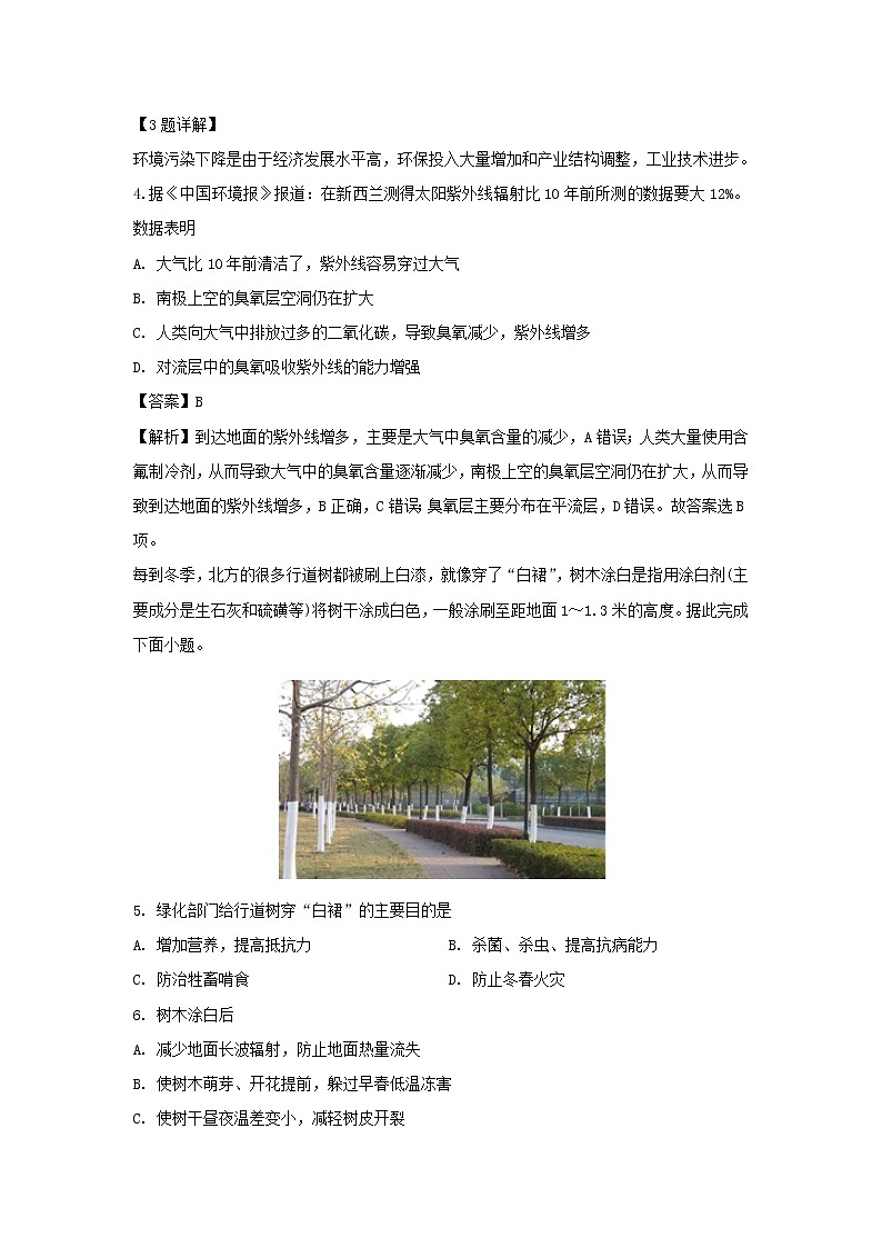 【地理】吉林省白城洮南十中2018-2019学年高二下学期第二次月考试卷（解析版）02