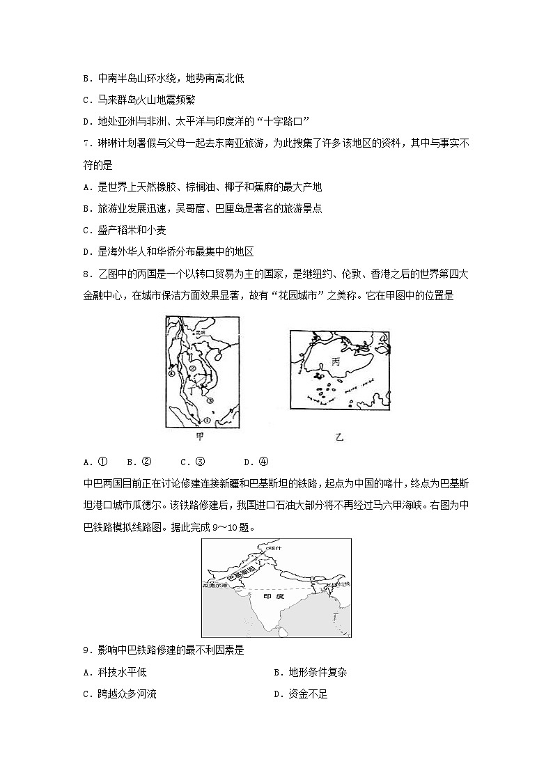 【地理】吉林省汪清县第六中学2018-2019学年高二6月月考试题02