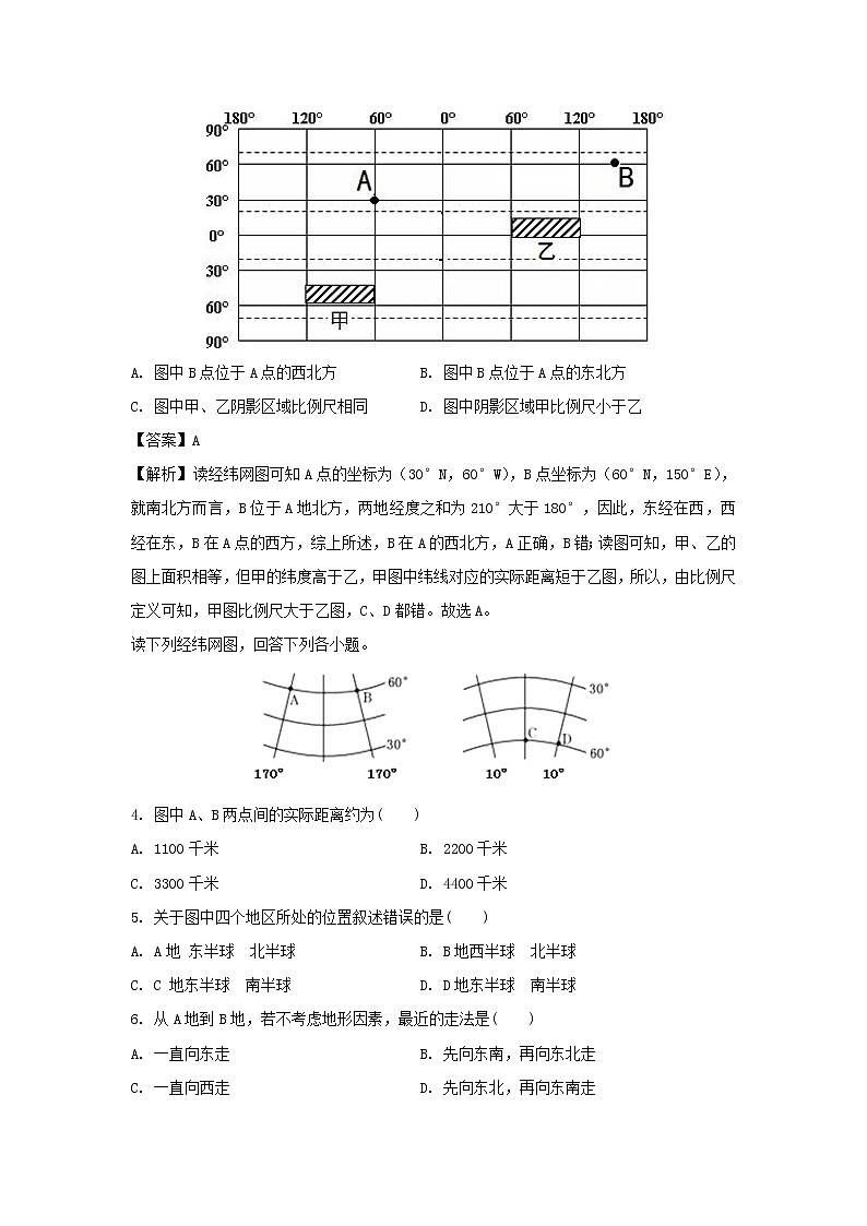 【地理】福建省莆田第八中学2018-2019学年高二下学期第一次月考试题（解析版）02