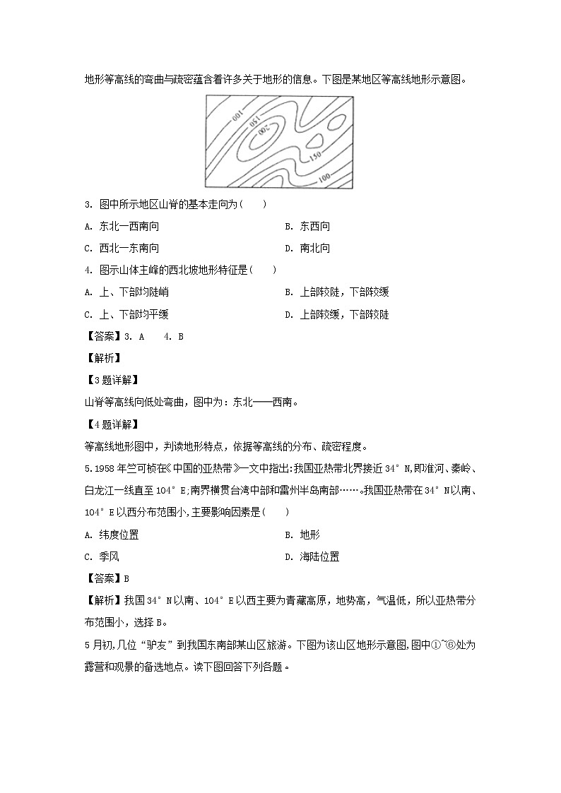 【地理】福建省莆田市第二十五中学2018-2019学年高二下学期第一次月考试题（解析版）02