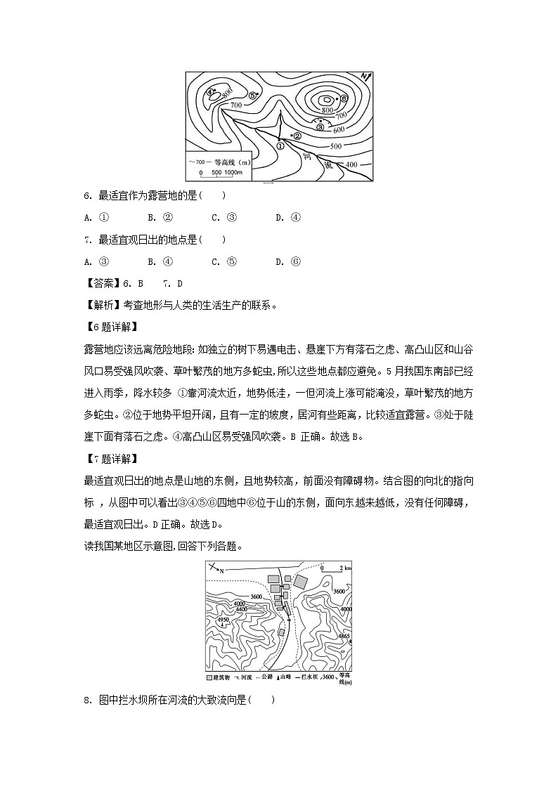 【地理】福建省莆田市第二十五中学2018-2019学年高二下学期第一次月考试题（解析版）03