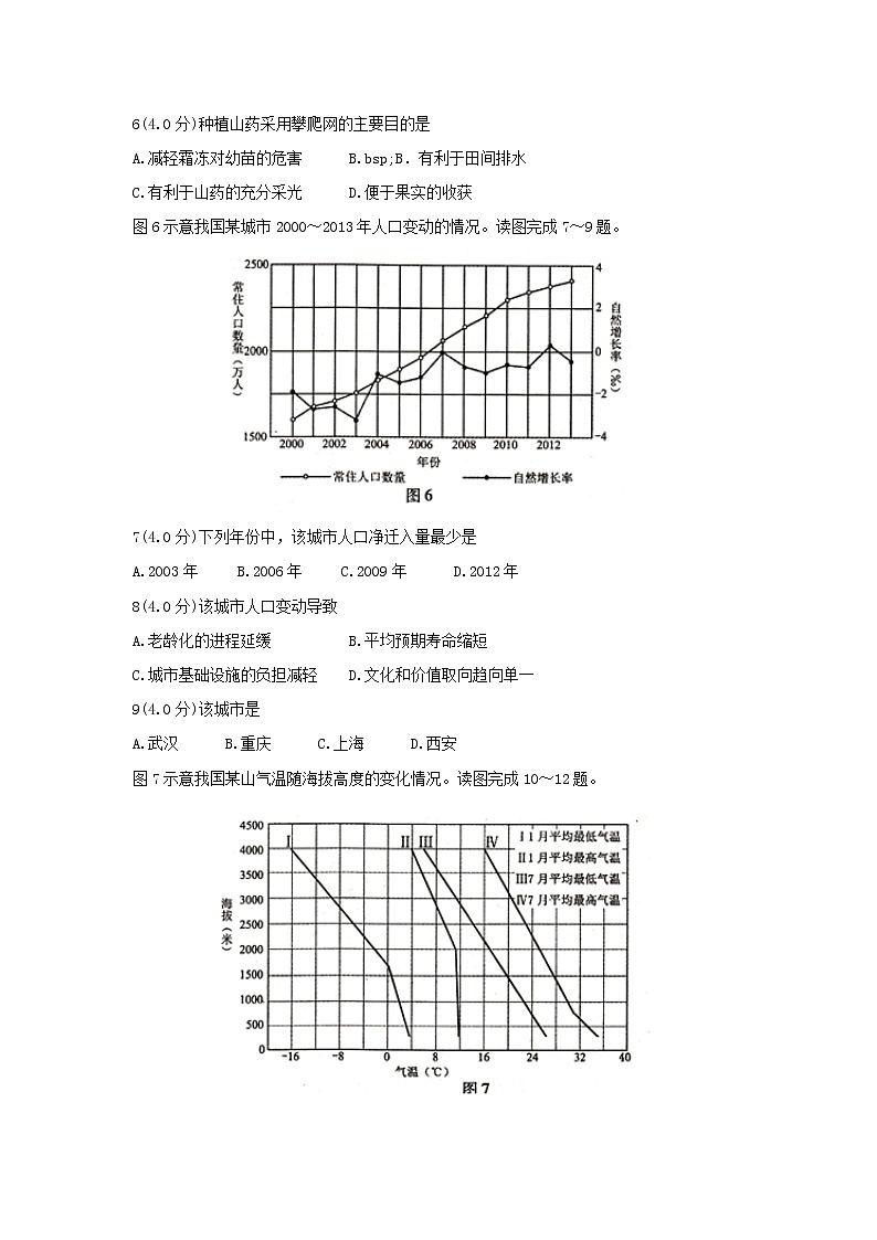 【地理】福建省厦门市湖滨中学2018-2019学年高二3月月考试题（解析版）03