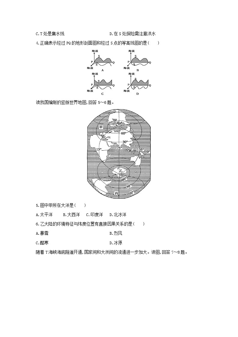 【地理】福建省厦门外国语学校2018-2019学年高二下学期第一次月考试题02