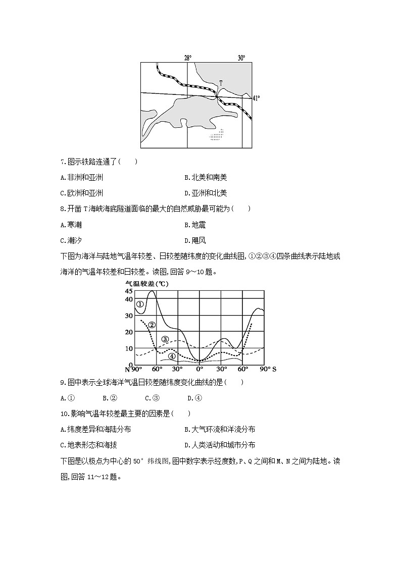 【地理】福建省厦门外国语学校2018-2019学年高二下学期第一次月考试题03