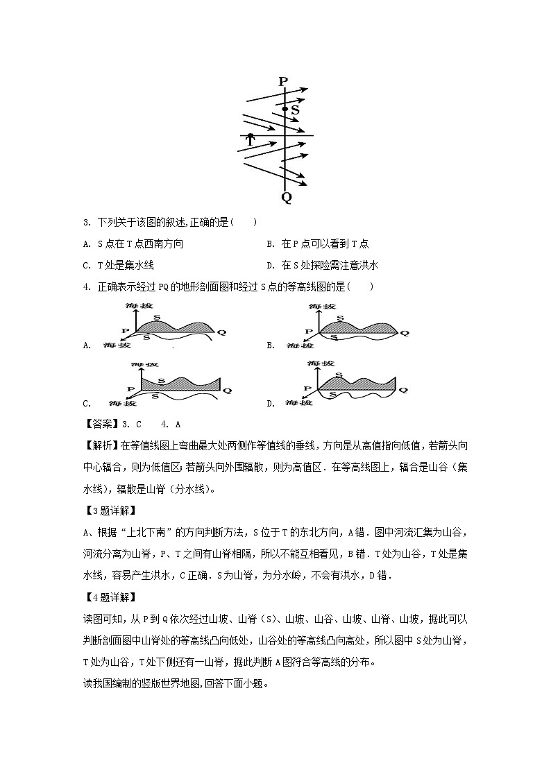 【地理】福建省厦门外国语学校2018-2019学年高二下学期第一次月考试题（解析版）02