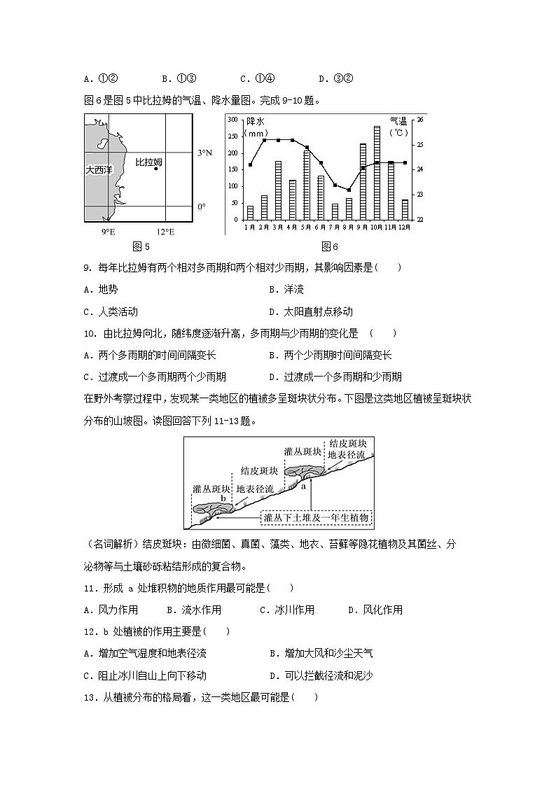 【地理】福建省永春县第一中学2018-2019学年高二3月月考试题03