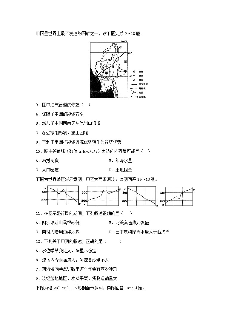 【地理】福建省长泰县第一中学2018-2019学年高二下学期第一次月考试题03