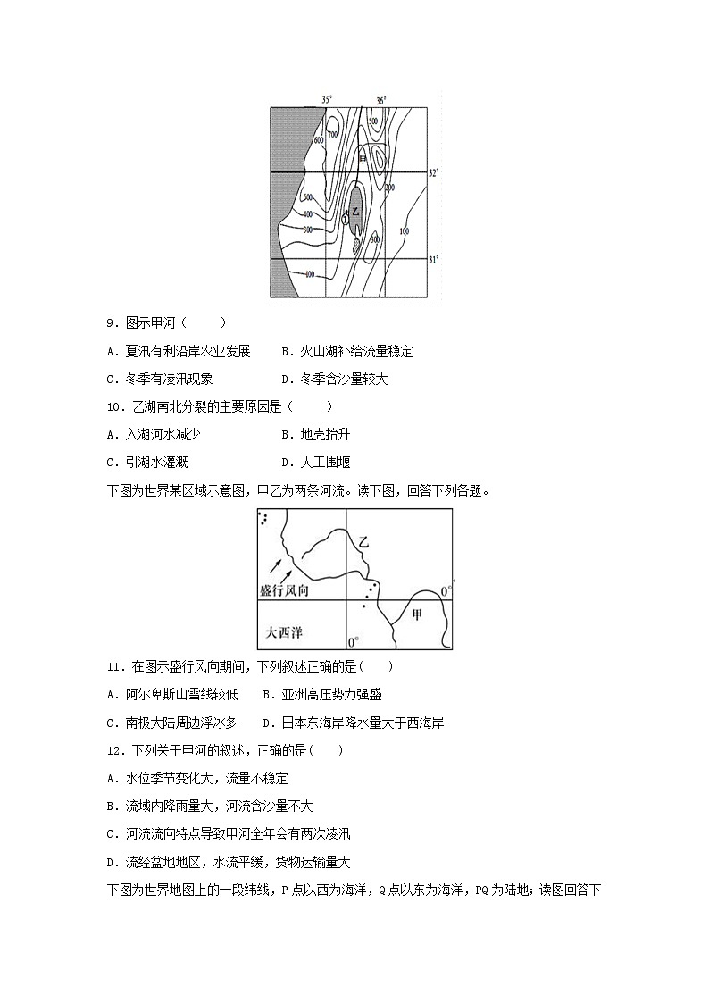 【地理】甘肃省甘谷第一中学2018-2019学年高二下学期第一次月考试题（解析版）第3页