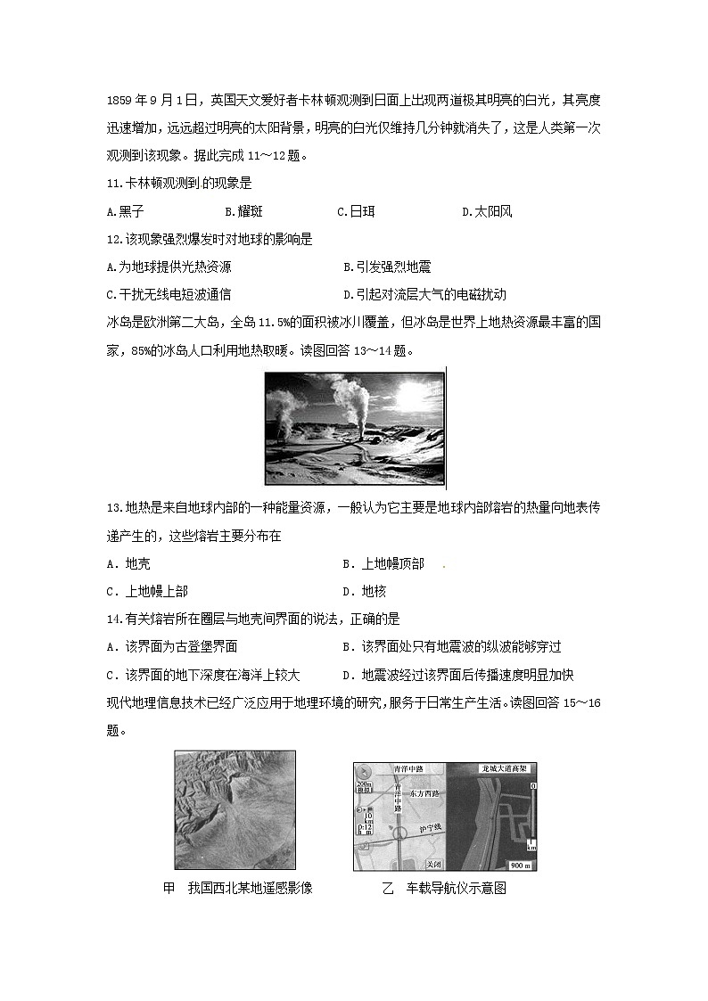 【地理】甘肃省兰州第一中学2018-2019学年高二3月月考试题03