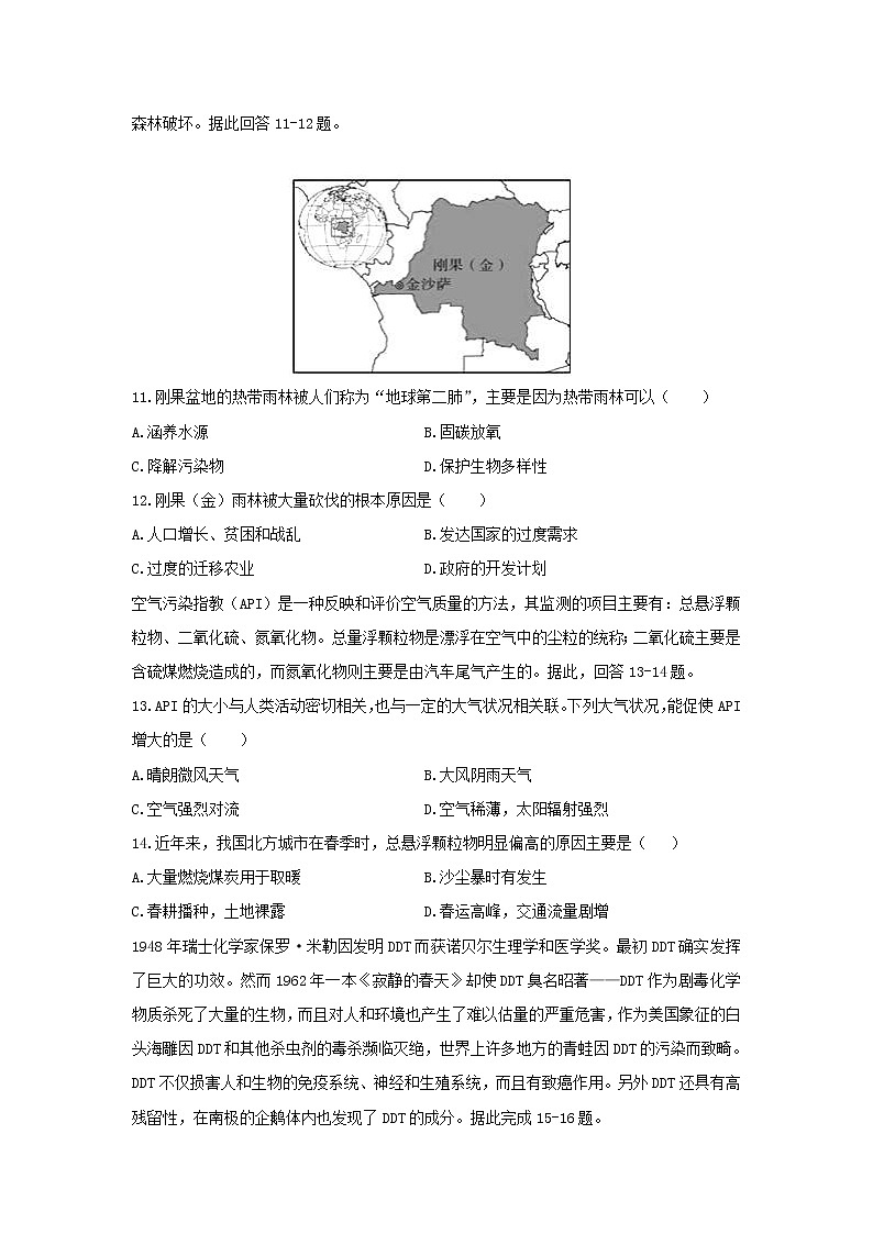 【地理】甘肃省临夏中学2018-2019学年高二下学期第一次月考试题03