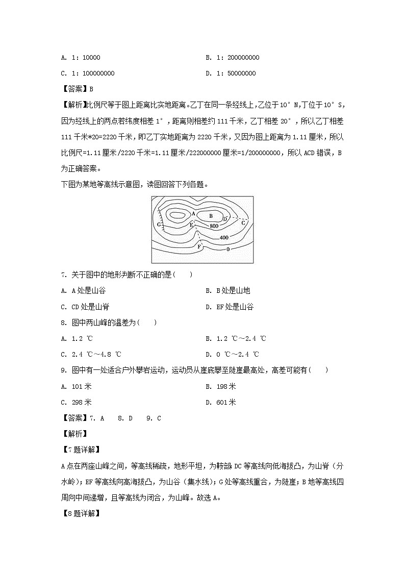 【地理】甘肃省武威第五中学2018-2019学年高二下学期第一次月考试卷（解析版）03