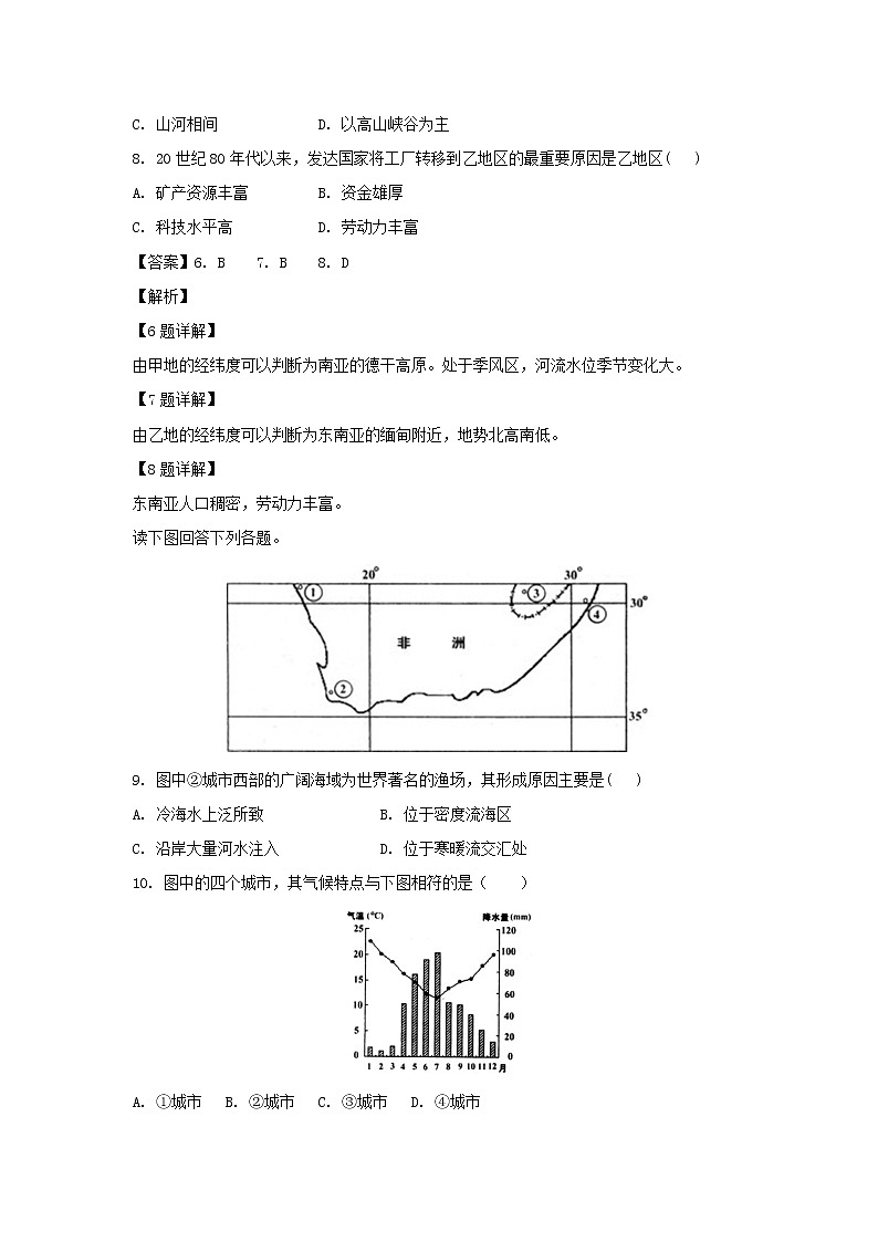 【地理】甘肃省镇原县镇原中学2018-2019学年高二下学期第一次月考试卷（解析版）03