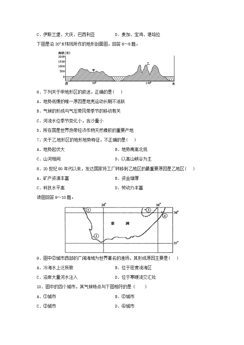 【地理】甘肃省镇原县镇原中学2018-2019学年高二下学期第一次月考试题02