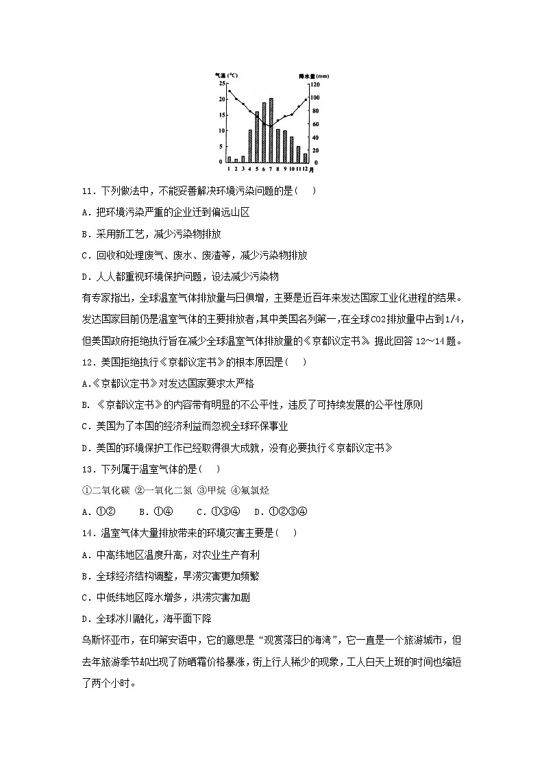 【地理】甘肃省镇原县镇原中学2018-2019学年高二下学期第一次月考试题03