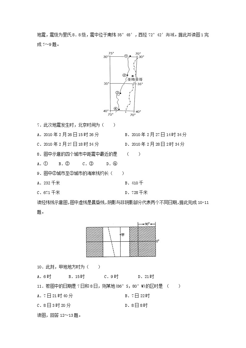 【地理】广东省北京师范大学东莞石竹附属学校2018-2019学年高二6月月考试题02