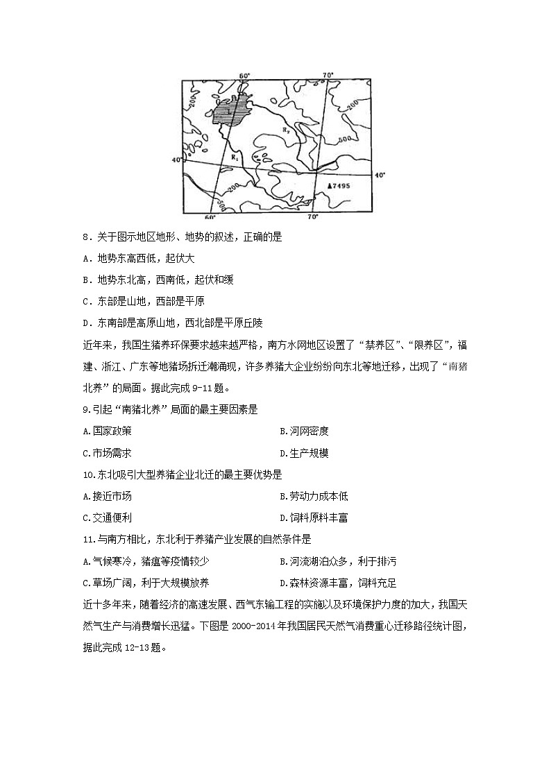 【地理】广东省江门市第二中学2018-2019学年高二下学期第二次月考文科试题03