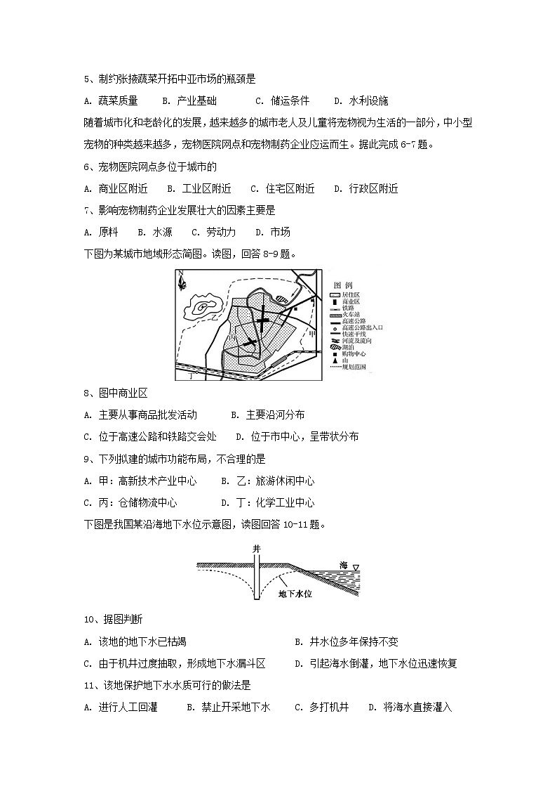 【地理】广东省江门市第二中学2018-2019学年高二下学期第一次月考试题02