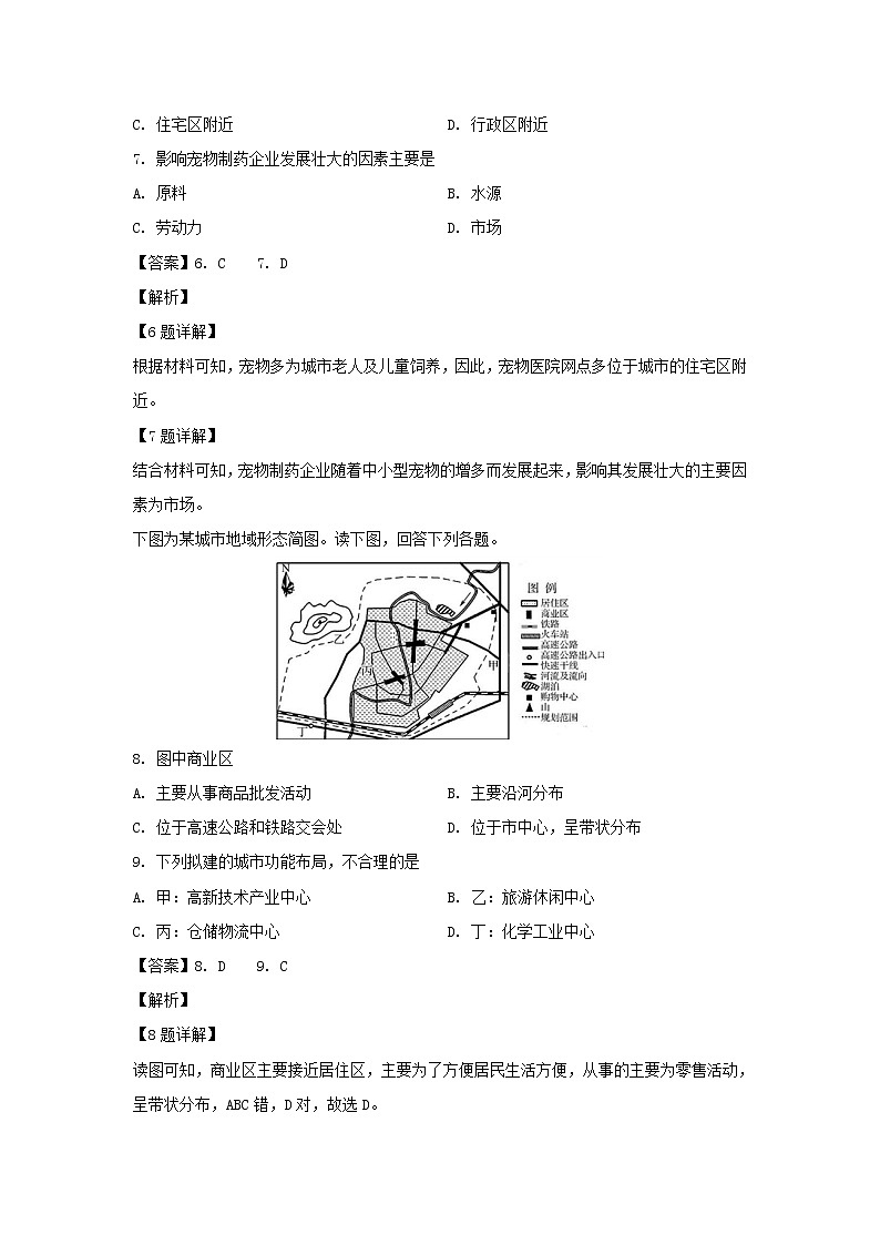 【地理】广东省江门市第二中学2018-2019学年高二下学期第一次月考试题（解析版）03