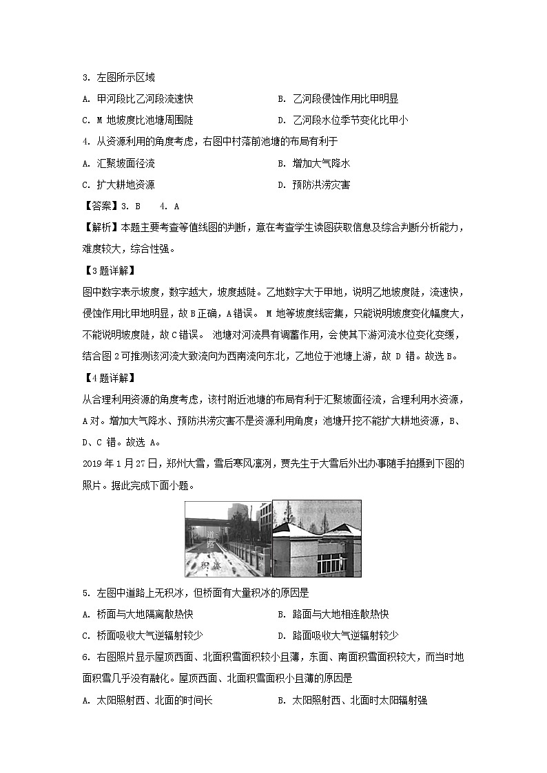 【地理】广东省汕头市金山中学2018-2019学年高二下学期第一次月考试题（解析版）02