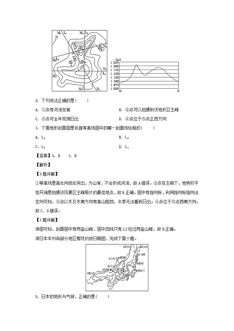 【地理】广西宾阳县宾阳中学2018-2019学年高二5月月考试卷（解析版）02