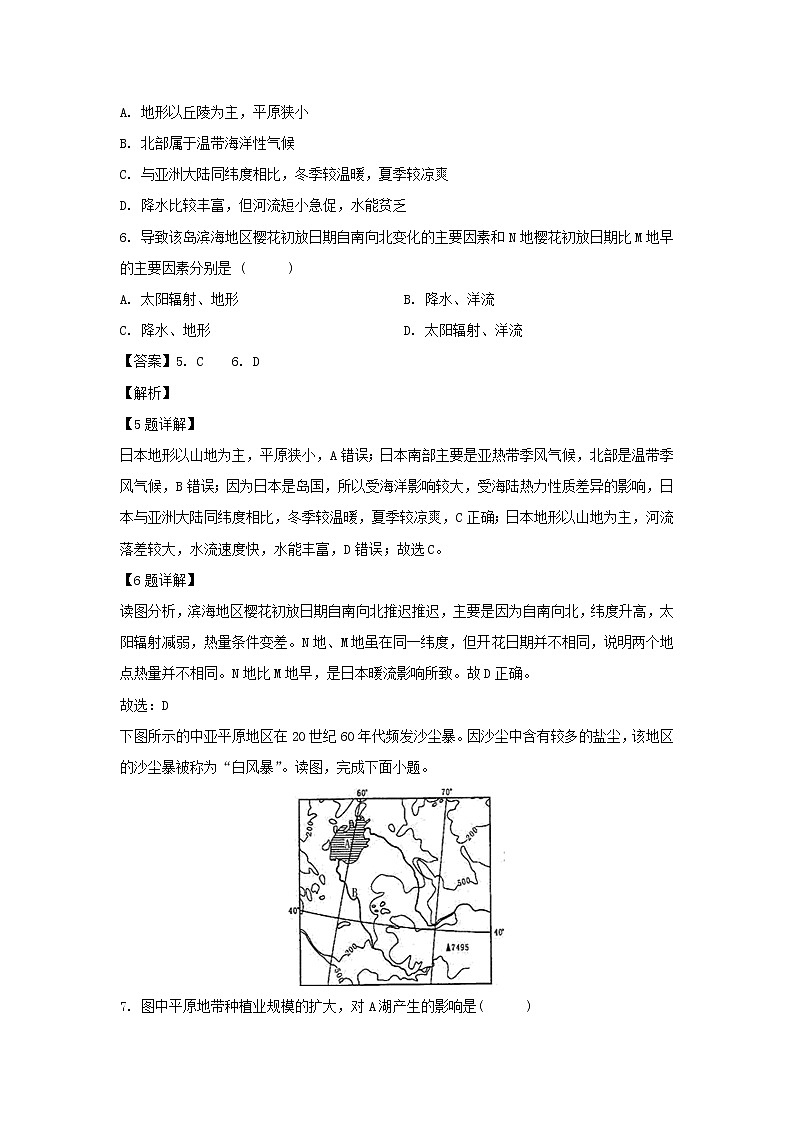 【地理】广西宾阳县宾阳中学2018-2019学年高二5月月考试卷（解析版）03