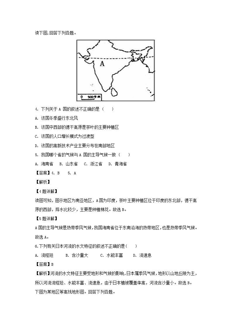 【地理】广西贺州平桂高级中学2018-2019高二下学期第一次月考试卷（解析版）02