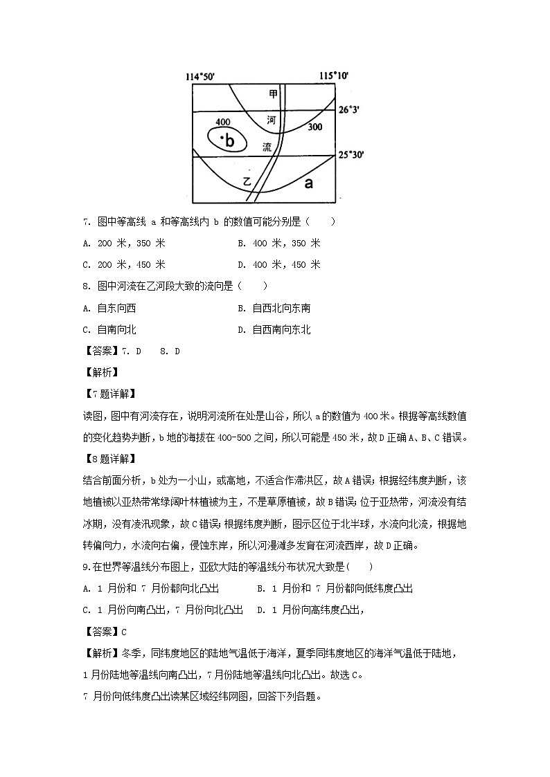 【地理】广西贺州平桂高级中学2018-2019高二下学期第一次月考试卷（解析版）03